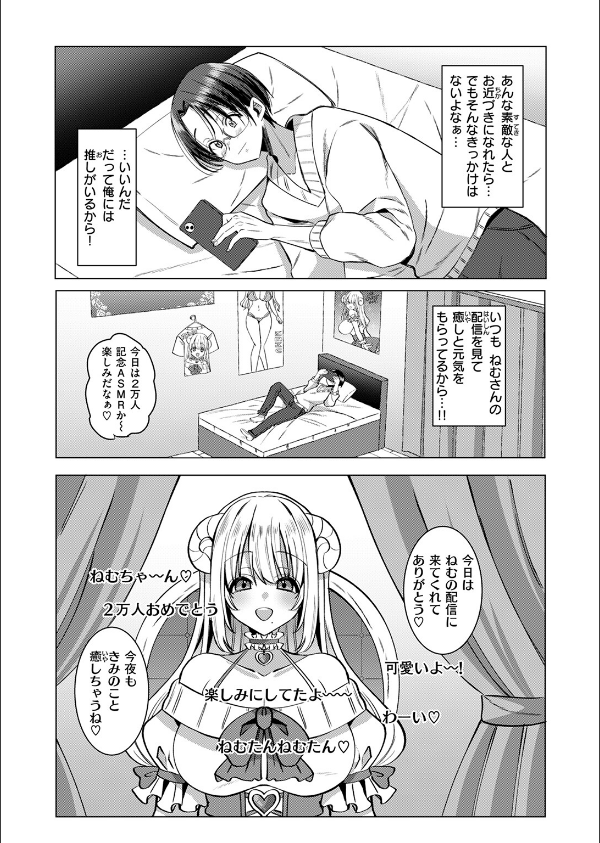 COMIC快楽天ビースト 2025年12月号_62枚目の画像